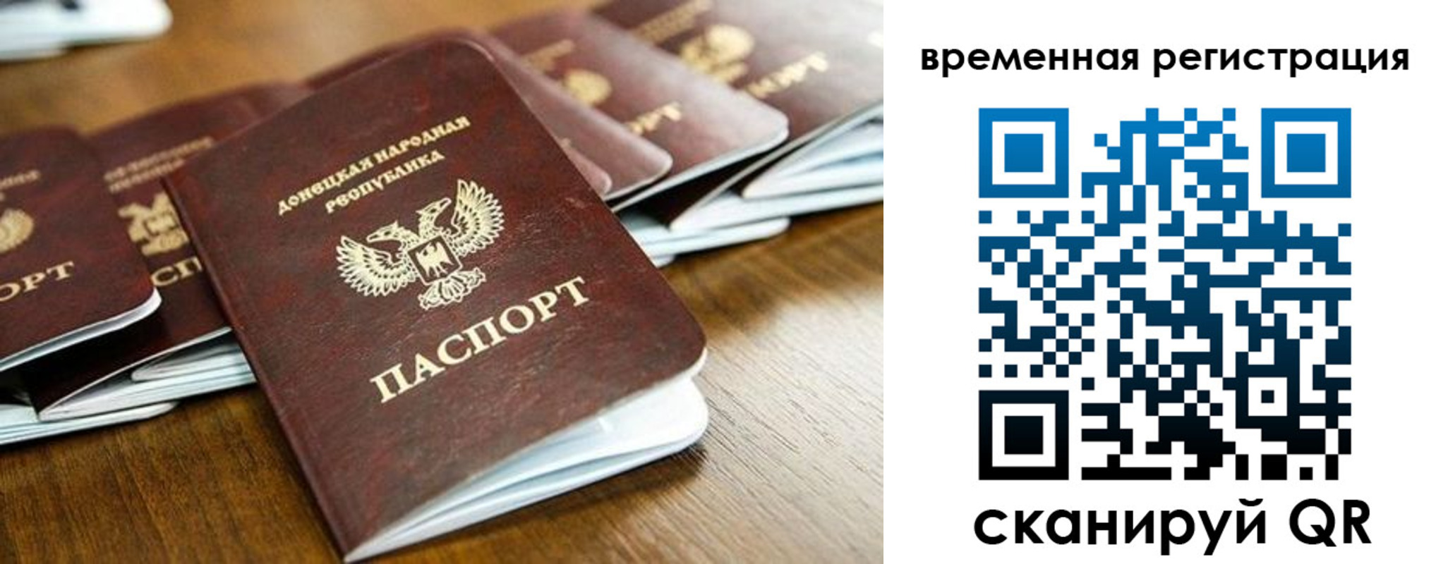 регистрация в Петровске