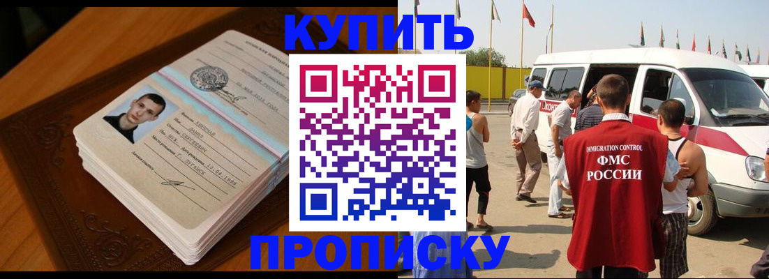 пропишу в квартире в Петровске