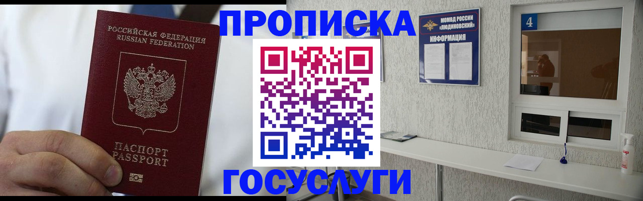 пропишу в квартире в Петровске