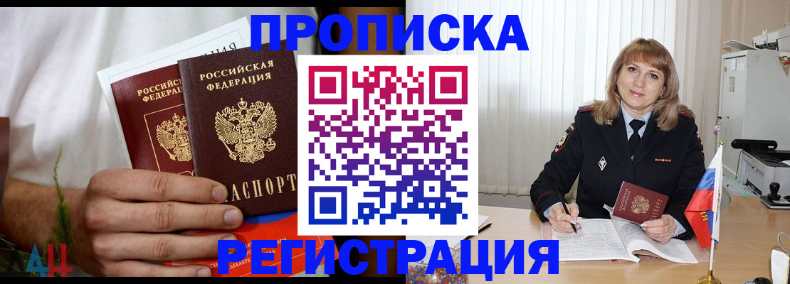 миграционный учет в Петровске