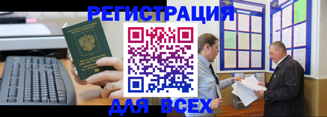 временная регистрация в Петровске