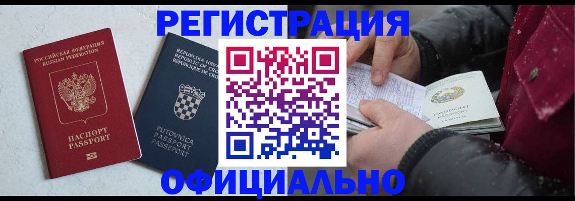 временная регистрация гарантия в Петровске