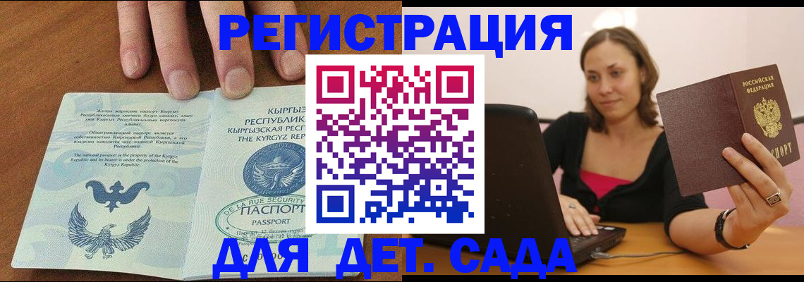 прописка поиск в Петровске